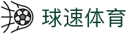 welcome-球速体育